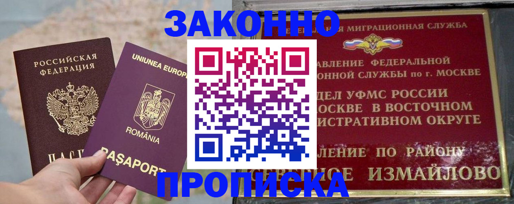 прописка для работы в Тверской области