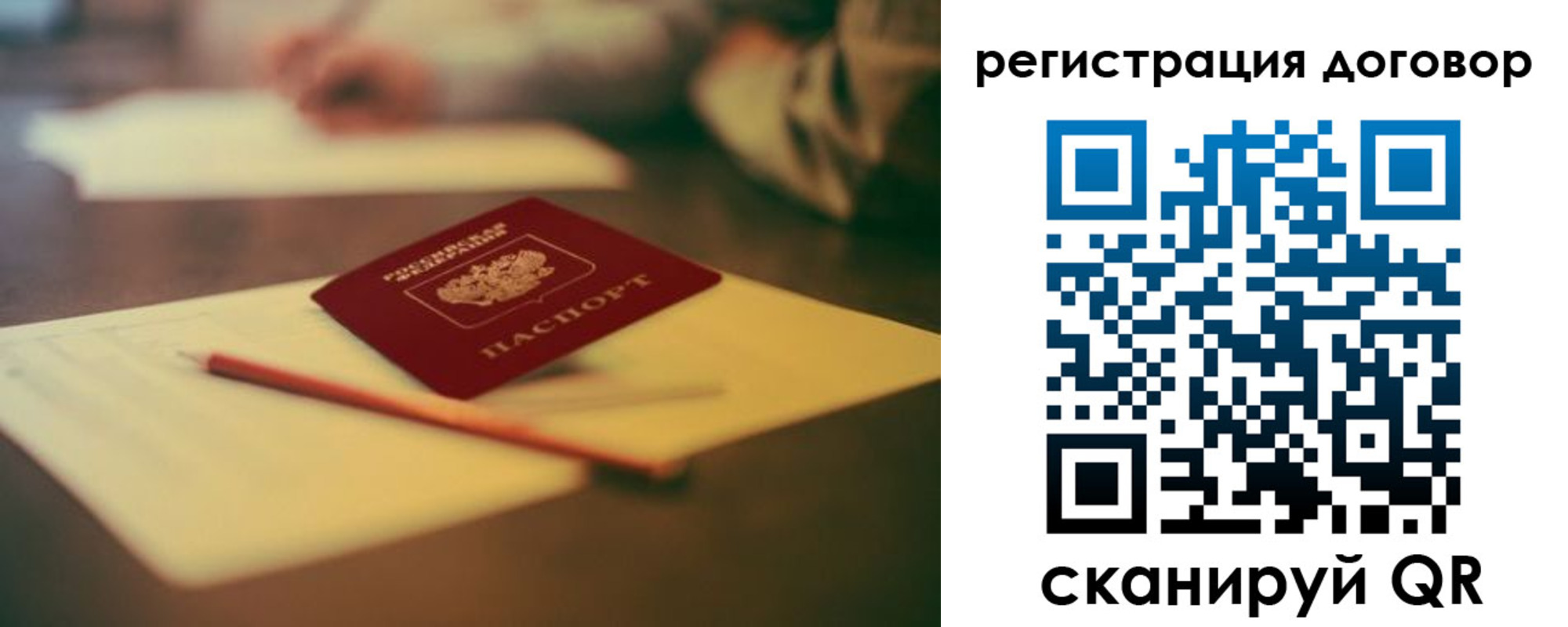временная регистрация собственник в Тверской области