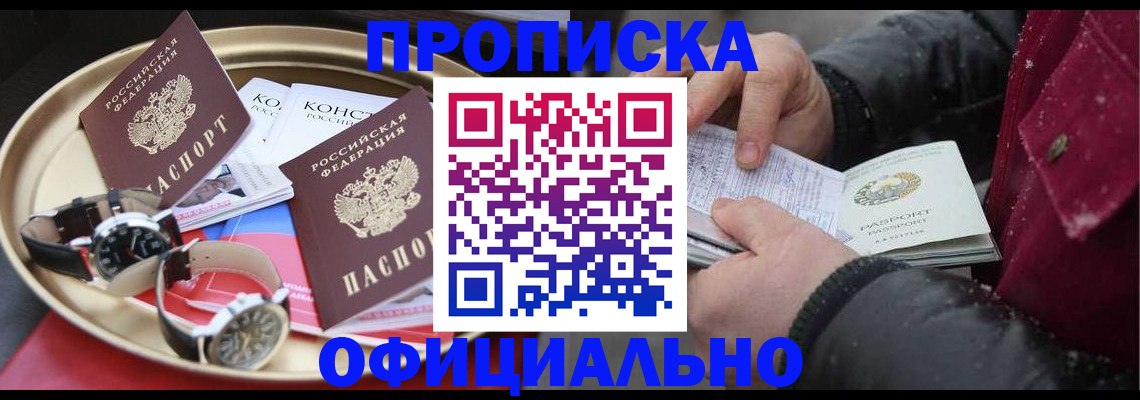 временная регистрация законно в Тверской области
