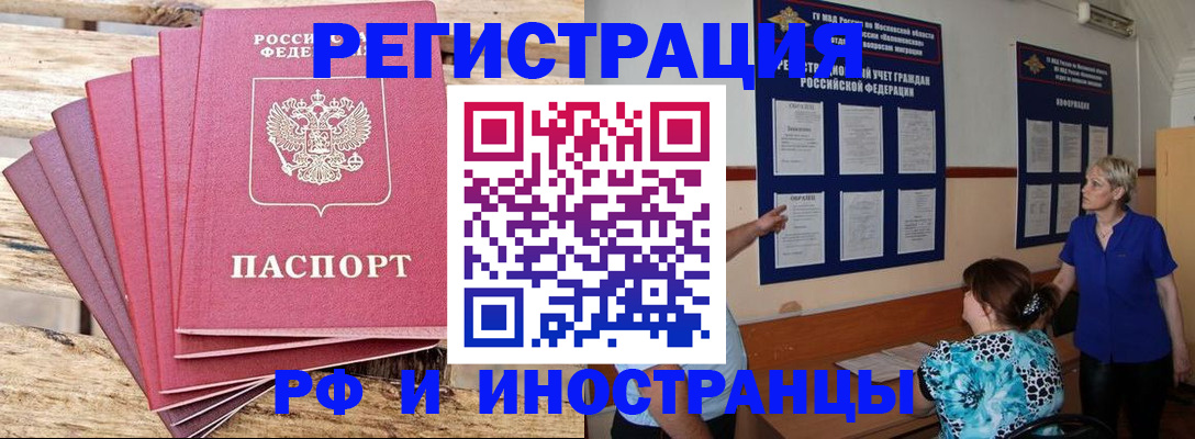 прописка штамп в Тверской области