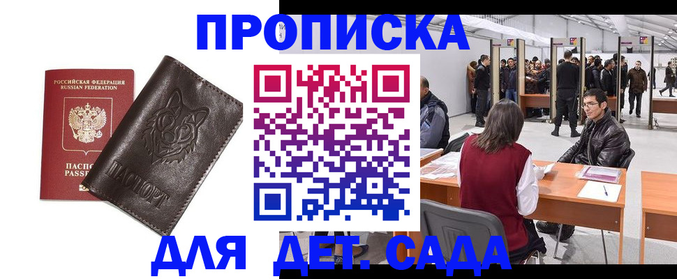 прописка штамп в Тверской области