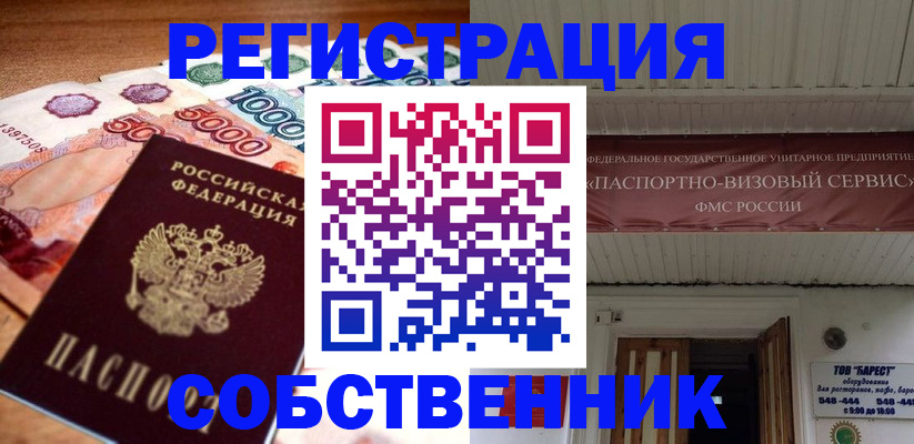 временная регистрация адрес в Тверской области