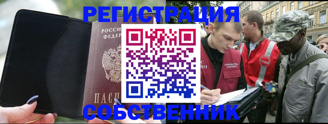 временная регистрация для школы в Тверской области