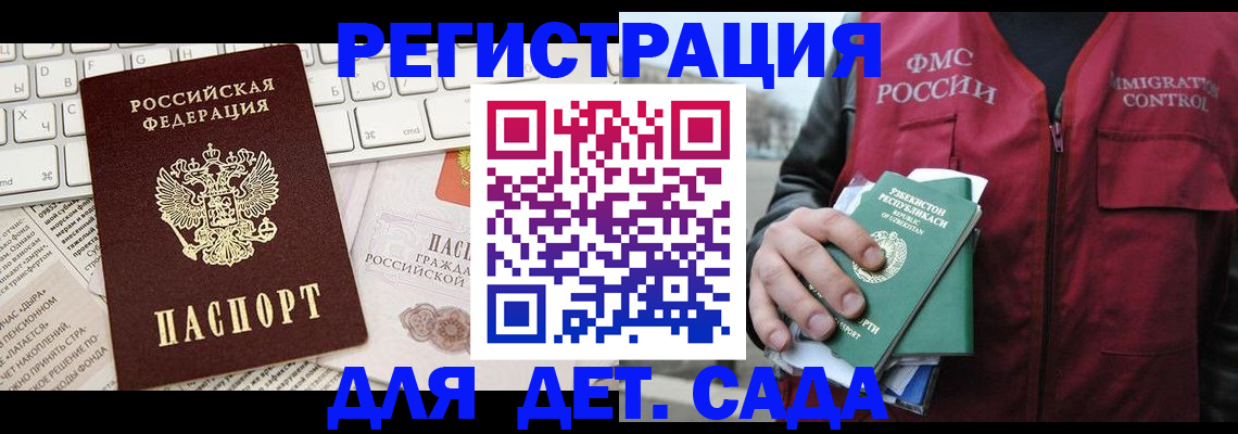 прописка в Тверской области